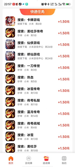 幸运豚截图1