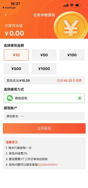 幸运豚截图3