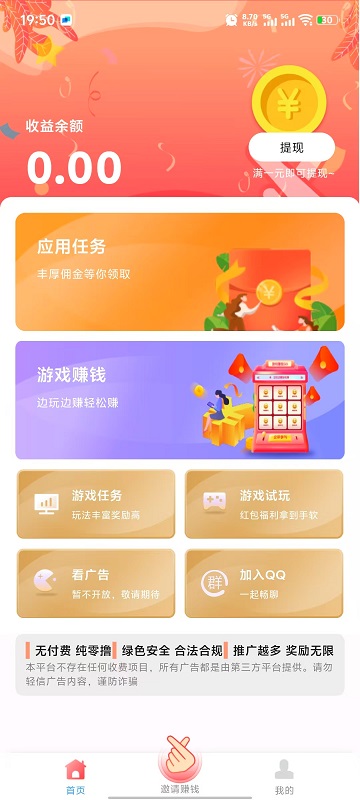 果冻试玩截图1
