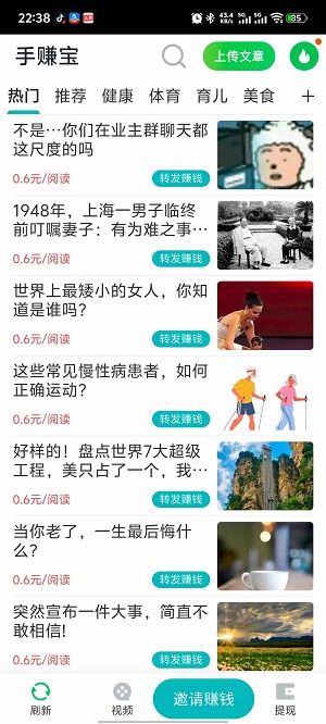 手赚宝截图1