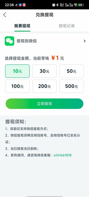 手赚宝截图2