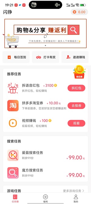 零钱试玩截图1