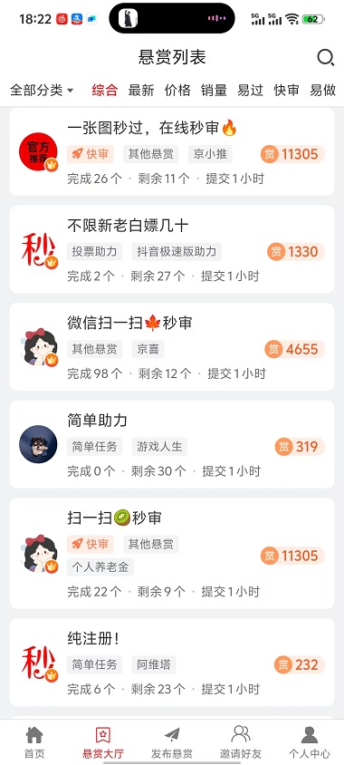 米赚帮截图2