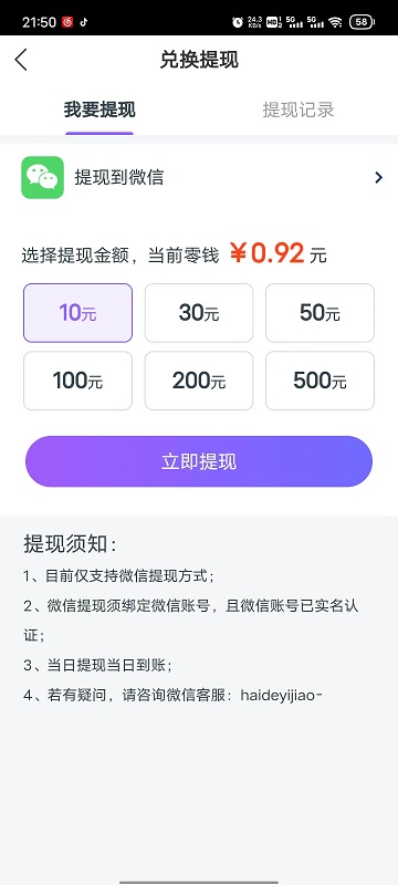 精彩赚截图2