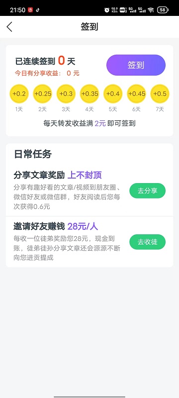 精彩赚截图3