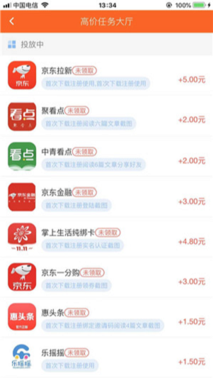 巨宝朋截图1