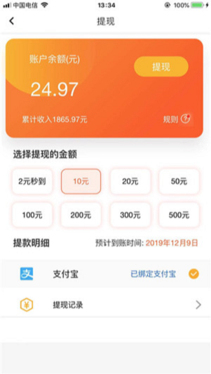 巨宝朋截图3