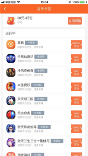 巨宝朋截图2