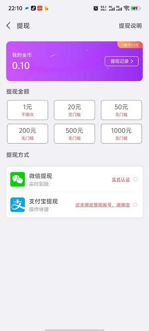 麦子赚截图3