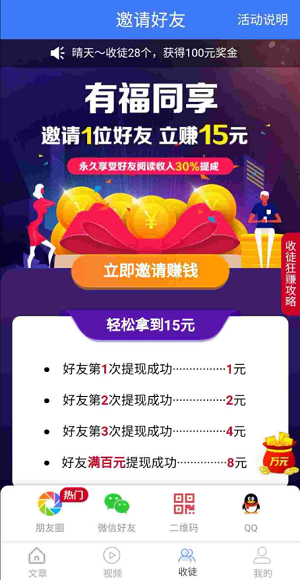 享赚资讯截图2