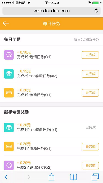 豆豆趣玩截图3