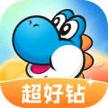 超好钻