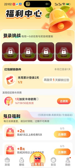 超好钻截图2