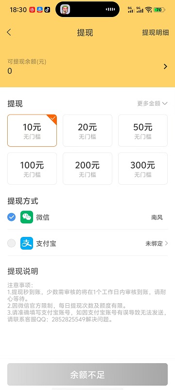 蘑菇乐园截图3