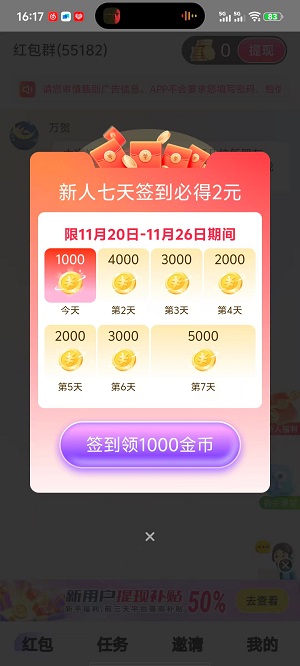 淘热点截图1