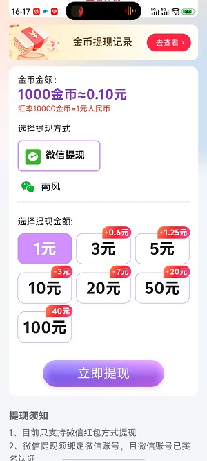 淘热点截图3