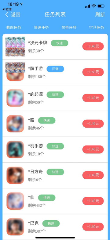 应用喵截图2