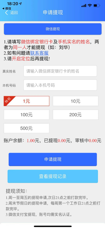 应用喵截图3