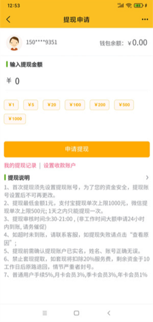 赏盟截图3