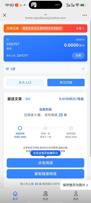 多多赚宝截图1