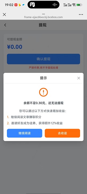多多赚宝截图2