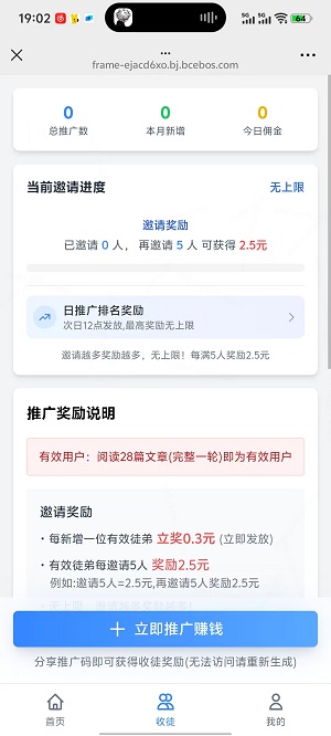 多多赚宝截图3