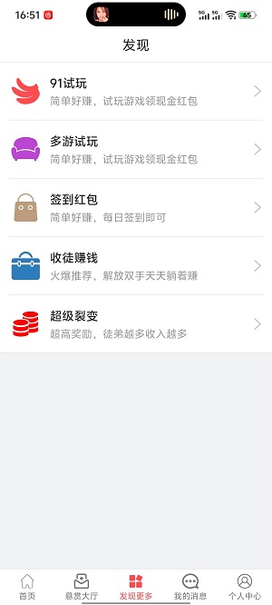有乐帮截图3