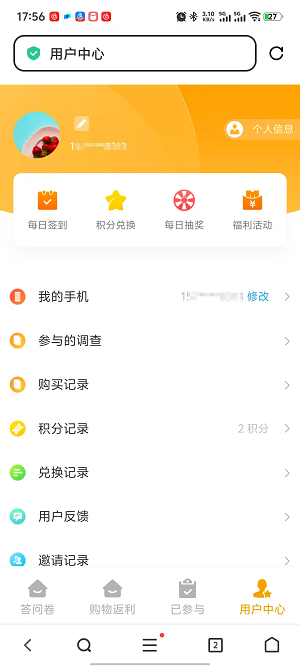 收奖网截图3