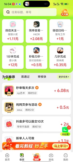 有玩截图1