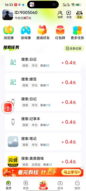 有玩截图2