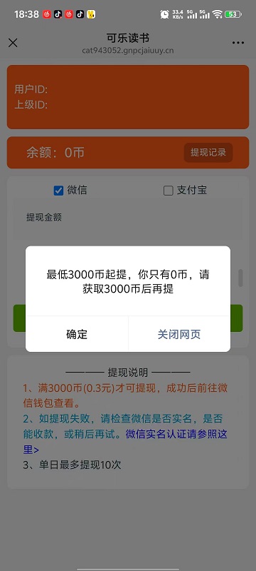 可乐读书截图2