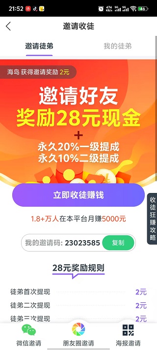 云赚截图2