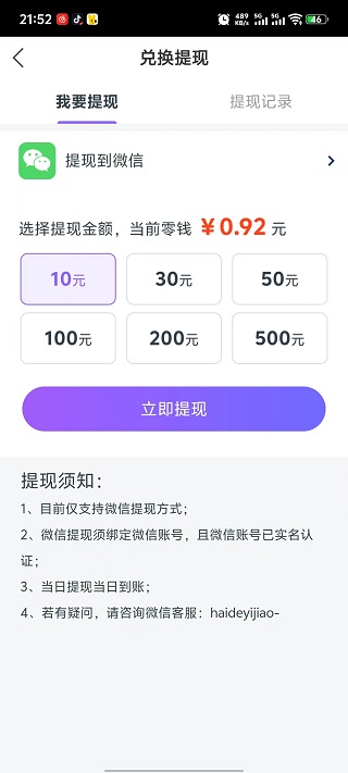 云赚截图3