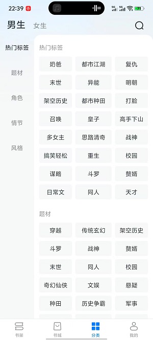 淘小说截图2