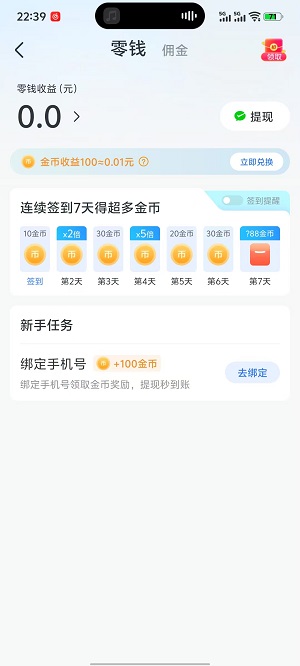 淘小说截图3