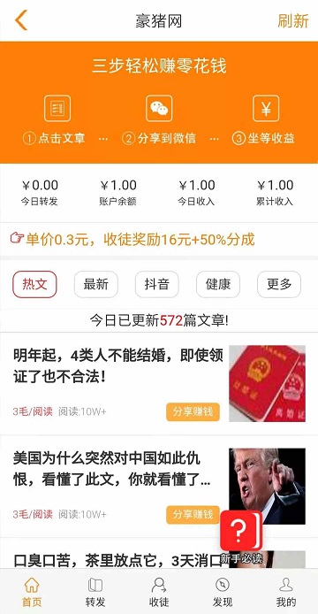 豪猪网截图1