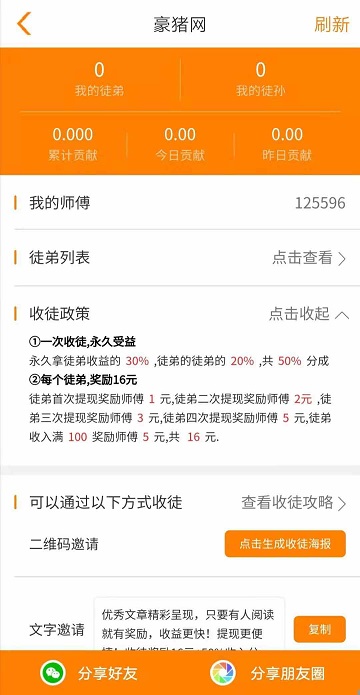 豪猪网截图3
