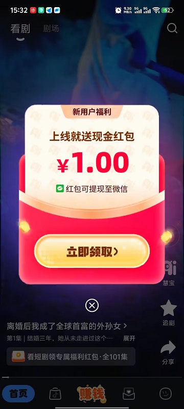 慧看看截图1