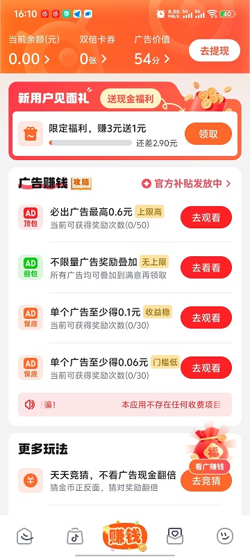 慧看看截图2