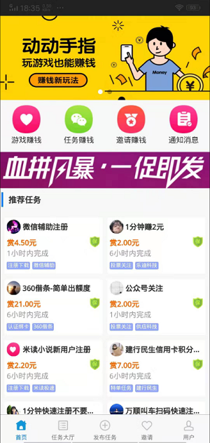 哆啦赚截图1