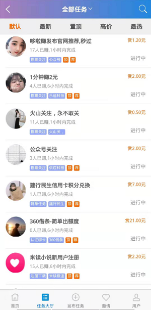 哆啦赚截图2