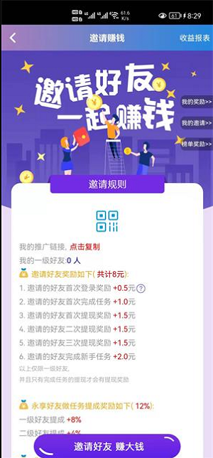 哆啦赚截图3