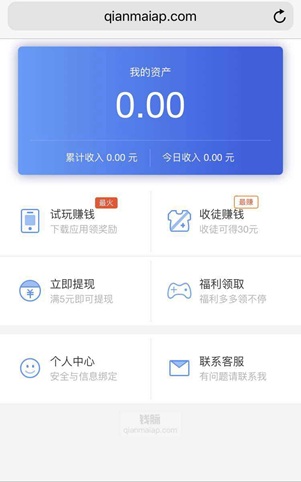 钱脉截图1