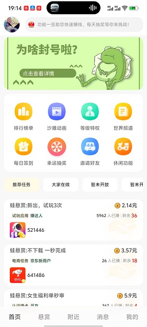超人圈截图1