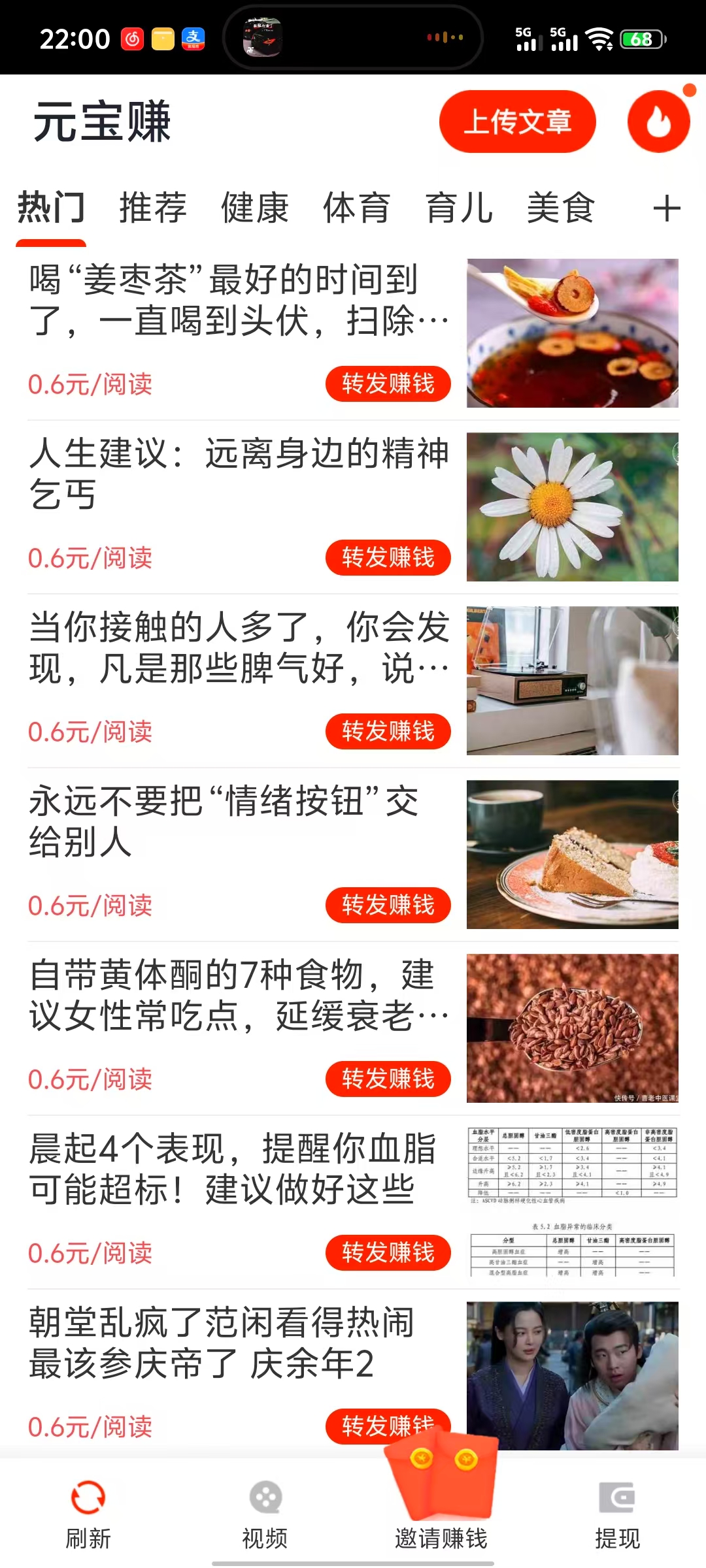 元宝赚截图1