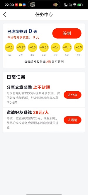 元宝赚截图2