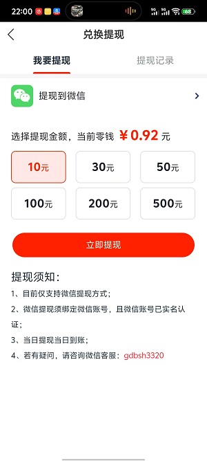 元宝赚截图3