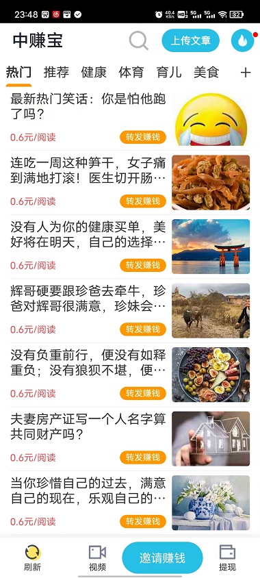 中赚宝截图1