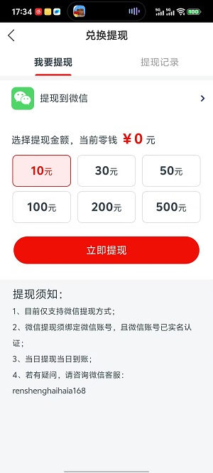 中赚宝截图2