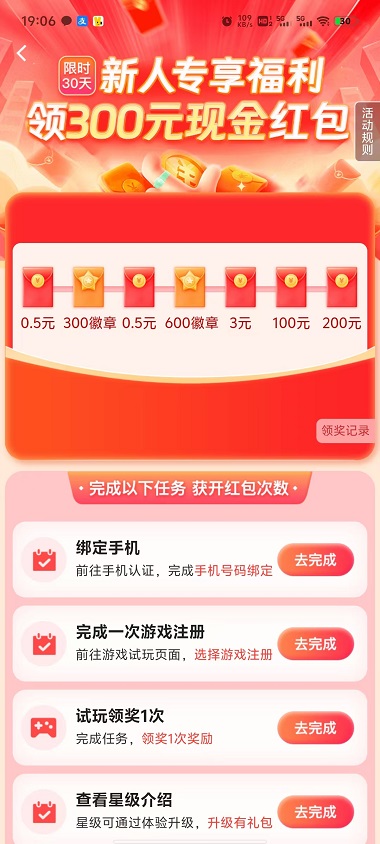 蛋咖截图2